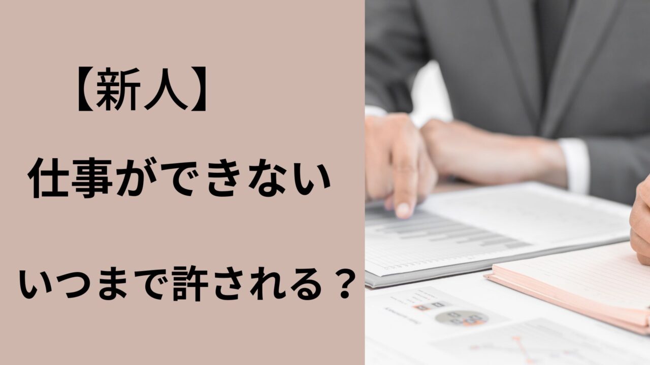 新卒 いつまで許される？