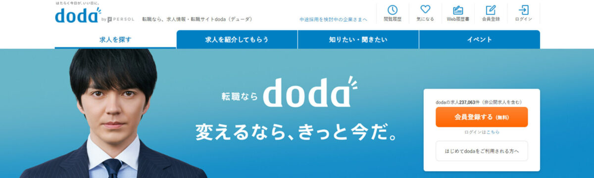 dodaトップ画像
